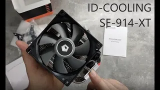 ID-COOLING SE-914-XT Basic, розпакування та огляд. Для компактних систем.