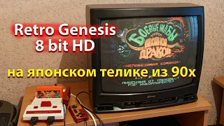Retro Genesis 8 bit Classic HD (Dendy с HDMI) на старом японском телике FUNAI из 90х (Спецвыпуск)
