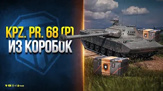 Kpz. Pr. 68 (P) из КОРОБОК - Путь Воина