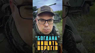 🔞САУ «Богдана» 155 мм українського виробництва офіційно прийнята на озброєння української армії.