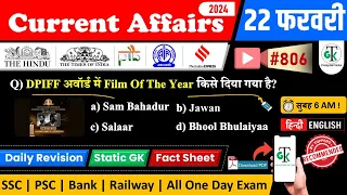 22 February 2024 Current Affairs | Daily Current Affairs | Static GK | Current News | Crazy GkTrick