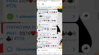 21 очко. Слив платной стратегии 🔥