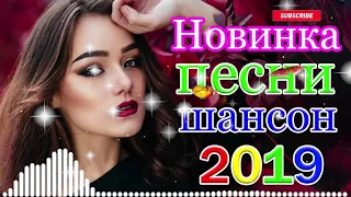 Новинка от Шансона ! Классный сборник шансона для Настроения - Послушайте!!!