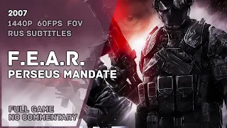 F.E.A.R. Perseus Mandate - Full Game Walkthrough No Commentary | Прохождение Без Комментариев