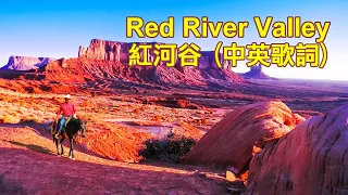 紅河谷Red River Valley(中英文字幕）#LynnAnderson