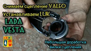 Снимаем Valeo, ставим Luk  на Лада Веста. Пробег 100000км. Доработка вилки выжима.