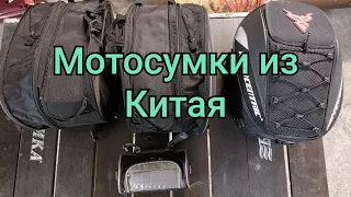 Мотосумки из Китая