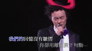 陳奕迅 - 淘汰 @ Eason's Moving On Stage 1 2007 演唱會 【1080P Live】