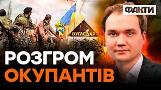 Найбільший танковий ПРОВАЛ РФ! Як рашистам ДАЛИ ПРОЧУХАНА під ВУГЛЕДАРОМ  | Мусієнко