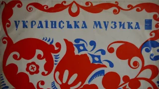 Ukrainian Soviet USSR Folk Choral Songs (1974) В СУЗIР'Ї ДРУЖБИ. Концерт лауреатов фестиваля