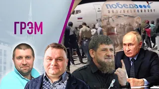 Грэм: паук для Путина, Дагестан/Кадыров, версия Соловья — Потапенко, Плющев