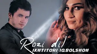 Ихтиёри Икболшох - Рози Дил (Премьера клипа, 2020) | Ikhtiyori Iqbolshoh - Rozi Dil