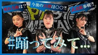 【PABYMETAL】踊ってみた動画コメント第２弾！！⭐️