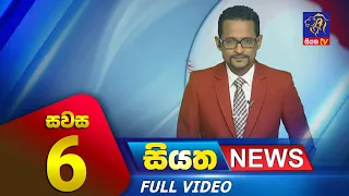 Live | Siyatha News | 6.00 PM | 13 - 12 - 2023