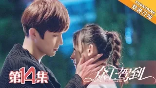 【ENG SUB】《众王驾到》第14集 洛夕将郭宴带回现代  | Emperors & Me EP14【芒果TV独播剧场】