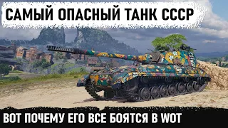 САМАЯ ЛЮТАЯ ПТ САУ СССР! Единственный танк который может сломать всю команду! Объект 268 4 в wot