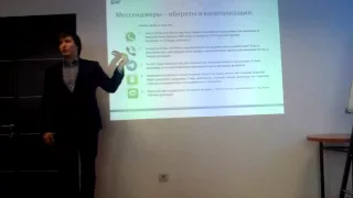 Презентация Вице Президента Push Me