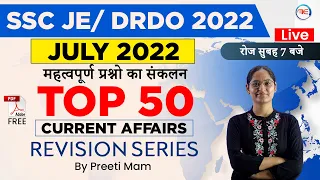 Current affairs for SSC JE/ DRDO CEPTAM | July 2022 Top 50 Current Affairs | By Preeti Mam