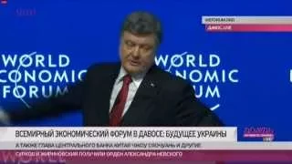 Форум Давос. Петр Порошенко : что происходит сегодня в Украине.