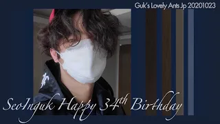 Happy 34th Birthday Seo InGuk [Guk's Lovely Ants JAPAN 201023]