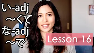 Learn Japanese | Minna No Nihongo Lesson 16 Grammar