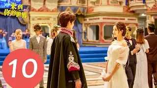 ENG SUB《来到你的世界 Unexpected》EP10——主演：林柏宏，李浩菲，黄俊捷，黄一琳