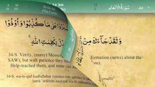 006 Surah Al Anam by Mishary Al Afasy (iRecite)