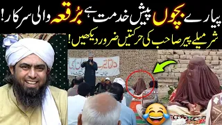 Baba G Burke Wali Sarkar 😁 - Peeri Mureedi ki Haqeeqat - Engineer Muhammad Ali Mirza Videos 2023