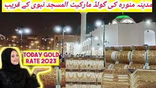 Souq Bilal Madinah|Gold Market Near Masjid e Nabawi|Today Gold Rate 2023|Mk Vlogs Saudi Arabia