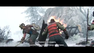 For Honor — трейлер Валькирии (русские субтитры)