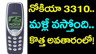 Nokia 3310 Comeback | Nokia 3310 Relaunch | The Most Reliable Phone Ever Made | Nokia Phones |Taja30