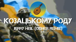 Jerry Heil - 🎶 КОЗАЦЬКОМУ РОДУ 🎶 (Odner Remix)