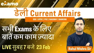 Current Affairs Today | Daily Current Affairs by Rahul Mishra Sir | 23 February 2021