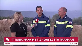 Από την άκρη του δρόμου ξέσπασε η φωτιά στο Παραμάλι