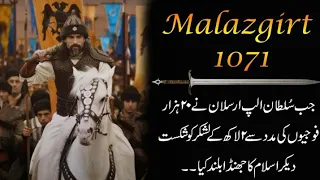 Battle of Malazgirt | Full History in Urdu/Hindi with English Subtitles