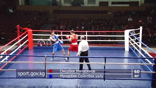 Финал: Омурбек Малабеков - Мунарбек Сейитбек уулу весовая категория до 60 кг