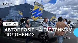 У Львові провели автопробіг на підтримку полонених та зниклих безвісти