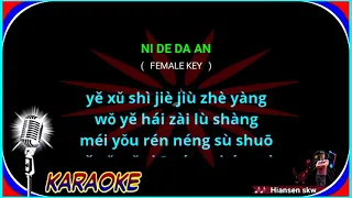 Ni de da an - female - karaoke no vokal (cover to lyrics pinyin)