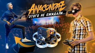МЕЖДУ НОГ гитаристу ANACONDAZ на FPV ДРОНЕ - YeRock Ереван 2022