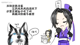 【魔道祖师手书】江氏家书 哔哩哔哩 ゜ ゜つロ 干杯  bilibili