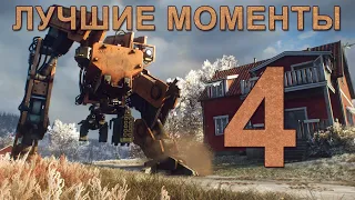 Лучшие моменты со стримов по Generation Zero - Кажется нам хана [#4] | PC