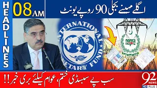 92 News Headlines 8 AM | Electricity Rs 90 per Unit Next Month | 04 Sep 2023