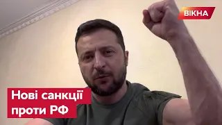 ⚡️ Україна сьогодні ухвалила рішення НА СВІЙ ЗАХИСТ! Звернення  Зеленського