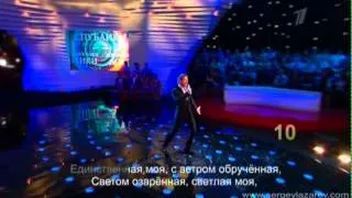 Sergey Lazarev - Единственная (ДОстояние РЕспублики)