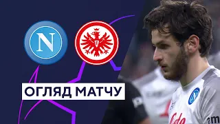 Napoli — Eintracht. Champions League. 1/8 finals. Knockout matches. Highlights 15.03.2023. Football