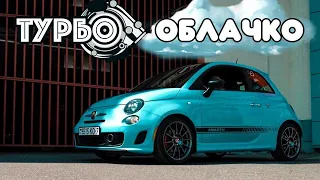 Dreams. Fiat 500 Abarth