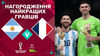 🔥 ЛУЧШИЕ ИГРОКИ ЧЕМПИОНАТА МИРА: церемония награждения