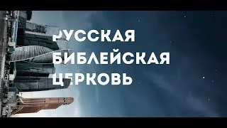 Сестринская конференция "Евангелие в доме"