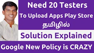 Google Play Console Policy Update | Need 20 Testers for Uploading Android Apps Play Store Tamil 2024