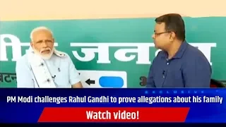 PM Modi challenges Rahul Gandhi to prove allegations about his family...Watch video!